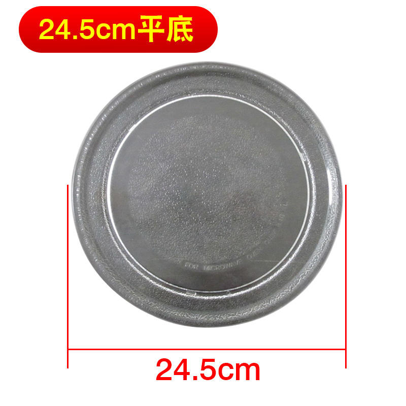 ก้นแบน 24.5 ซม. [บรรจุแยกชิ้น]