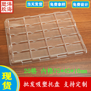 Barquette transparente pour animaux de compagnie à 20 compartiments, 75x45x10mm, pour l'emballage de barquettes jetables - Product Image 4