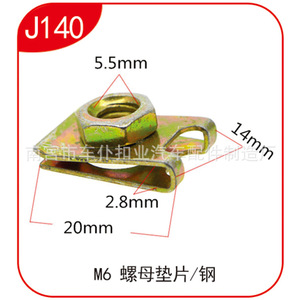 Clip de fixation de plaque d'immatriculation Smooth Sailing M6 J140 en acier pour usage automobile - Product Image 2