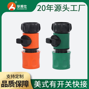 Conector rápido Huabangshi para tubería de agua de 26 mm con rosca y válvula para manguera de jardín - Product Image 5
