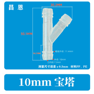 Conector en Y de Plástico Transparente de 12 mm, Conector de Manguera de PVC para Jardín, Conector en Y de PP con Inserto de Pagoda - Product Image 6