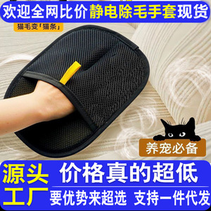 Gant de dépoussiérage pour animaux de compagnie JYNB, noir, rond, en polyester, pour chats à poils longs, outil de suppression des poils - Product Image 5