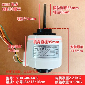 Motor Asíncrono Monofásico Ydk 40 4a 5, 40w 950rpm, para Ventilador de Aire Acondicionado, Cable de Cobre, 7 Hilos, Tipo Cilíndrico - Product Image 4