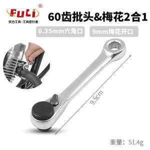 Clé à cliquet universelle pour vélo de route, outil porte-clés léger en acier au chrome-vanadium - Product Image 3