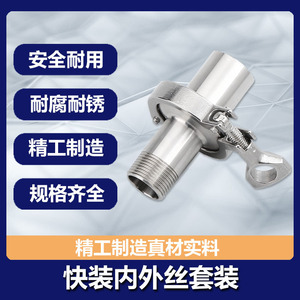 Sanitary <b>Quick</b> Connect Threaded Fittings 304 Stainless Steel Internal External Pipe <b>Clamp</b> 1 Inch - Product Image 4