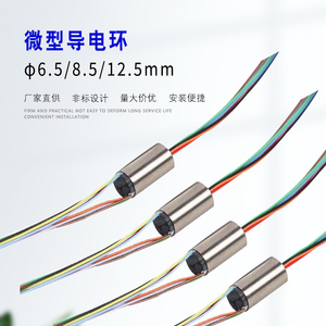 แหวนสลิปแบบนำไฟฟ้าขนาดเล็กพิเศษ 6.5 12.5 8.5 มม. ขั้วต่อแบบหมุนได้ 360 องศา 12 พิน สำหรับชิ้นส่วนมอเตอร์ไฟฟ้า - Product Image 4
