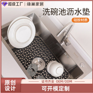 Silicone Kitchen Sink Mat Perforated Bottom Non <b>Slip</b> Square Drain Rack For Dish Drying - Product Image 4
