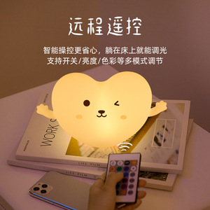 Veilleuse LED rechargeable en forme de cœur avec télécommande, intensité variable et changement de couleur pour l'éclairage d'ambiance de la chambre - Product Image 5