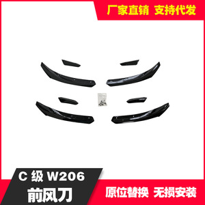 ชุดแต่งสเกิร์ตหน้ารถยนต์ Mercedes-Benz C-Class W206 พร้อมช่องดักอากาศ วัสดุ ABS สำหรับตกแต่งภายนอก - Product Image 5