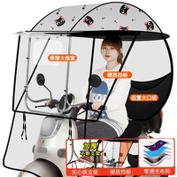Nouvel Parasol Détachable Pliable et Rétractable pour Trottinettes Électriques – Housse de Protection Renforcée Contre le Vent et la Pluie