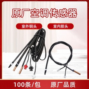 Sonde de température pour climatisation 5K 10K 15K 20K 50K, têtes en cuivre et en caoutchouc pour accessoires de réfrigération - Product Image 4