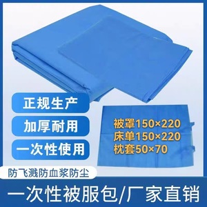 Ensemble de draps jetables Kangjiuban bleu en tissu non tissé 23g pour les voyages, l'hôpital, les salons de beauté, les hôtels et la maison - Product Image 4