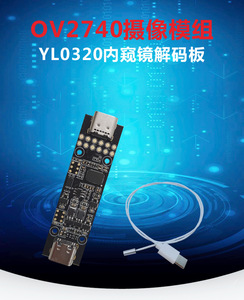 Uvc <span class=keywords><strong>CMOS</strong></span> hình ảnh xử lý Hội Đồng Quản trị với ov2740 Micro Máy Ảnh <span class=keywords><strong>USB</strong></span> Bộ giải mã 140 độ nội soi Máy ảnh mô-đun - Product Image 6