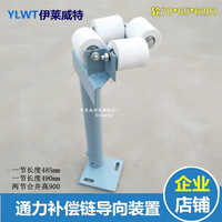 Accessoires de stabilisation pour dispositif de guidage d'ascenseur Kone, chaîne de compensation anti-oscillation, roue de guidage à montage au sol, fabriqué en Chine continentale