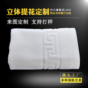 ผ้าขนหนูแจ็คการ์ดสั่งทำ Xinshang ขนาด 35x75 ซม. น้ำหนัก 120 กรัม สีขาว สำหรับโรงแรม พร้อมโลโก้เพื่อการส่งเสริมการขาย - Product Image 5