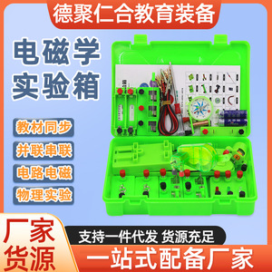 Elementary school physics <b>electrical</b> circuit experiment equipment, student <b>electrical</b> experiment <b>kit</b>, complete circuit - Product Image 5