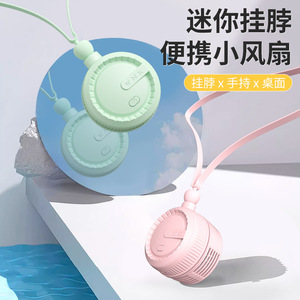 Mini Neck Fan Pink Bladeless USB Rechargeable Portable Wearable Summer Cooling Fan - Product Image 2