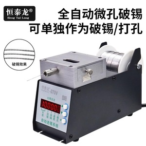 Alimentateur automatique de soudure Heng Tai Long 1000W avec affichage numérique 220V, machine à souder le métal, commande au pied, coupe-soudeuse - Product Image 5