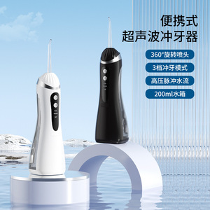 Irrigador bucal ultrasónico portátil, tanque de 200 ml, 3 modos, irrigador oral de alta presión para uso ortodóntico - Product Image 1