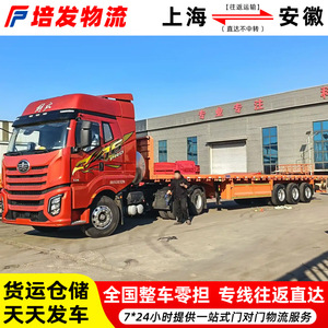 Transporte de Carga en Camión JMC, Carga Completa (FCL) y Carga Consolidada (LCL), Envío de Shanghái a la Provincia de Anhui, Servicio de Logística para Mercancías Pesadas y Ligeras - Product Image 3