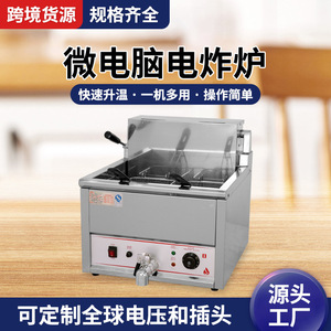 เครื่องทอดไฟฟ้าเชิงพาณิชย์ 17 ลิตร สแตนเลส สำหรับทอดไก่และเฟรนช์ฟรายส์ - Product Image 5