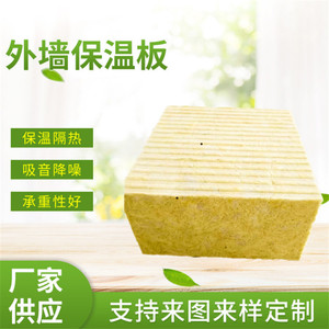 Rongke Rock <b>Wool</b> Board 200Kpa Compressive Strength Fire Resistant Insulation For Exterior Wall <b>Thermal</b> Insulation - Product Image 4