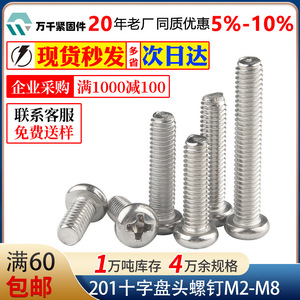 Carbon Steel Pan Head Hex Screws M1.6 M2 M3 M4 M5 M8 Class 10.9 Metric ISO7380 Standard Thread - Product Image 5