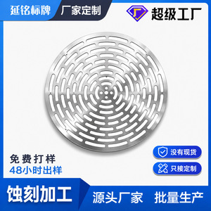 Yanming Stainless Steel Etched <b>Mesh</b> Round Filter Precision Metal <b>Mesh</b> For Speaker And Automotive Industry - Product Image 5