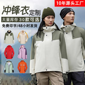 Conjunto de Ropa de Trabajo Tres en Uno Personalizado, Unisex, Impermeable, para Senderismo, Montañismo y Camping, con Logotipo Impreso en Serigrafía - Product Image 2