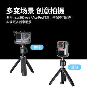 Insta360 ACE Ace Pro กรงโลหะอลูมิเนียมอัลลอยปรับได้สำหรับอุปกรณ์เสริมกล้องแอคชั่น - Product Image 2