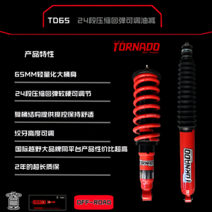 Kit de Suspensión Todoterreno con Nitrógeno, Edición PRO 4X4, Amortiguador de Gran Diámetro para ICH-X K2 - Product Image 4