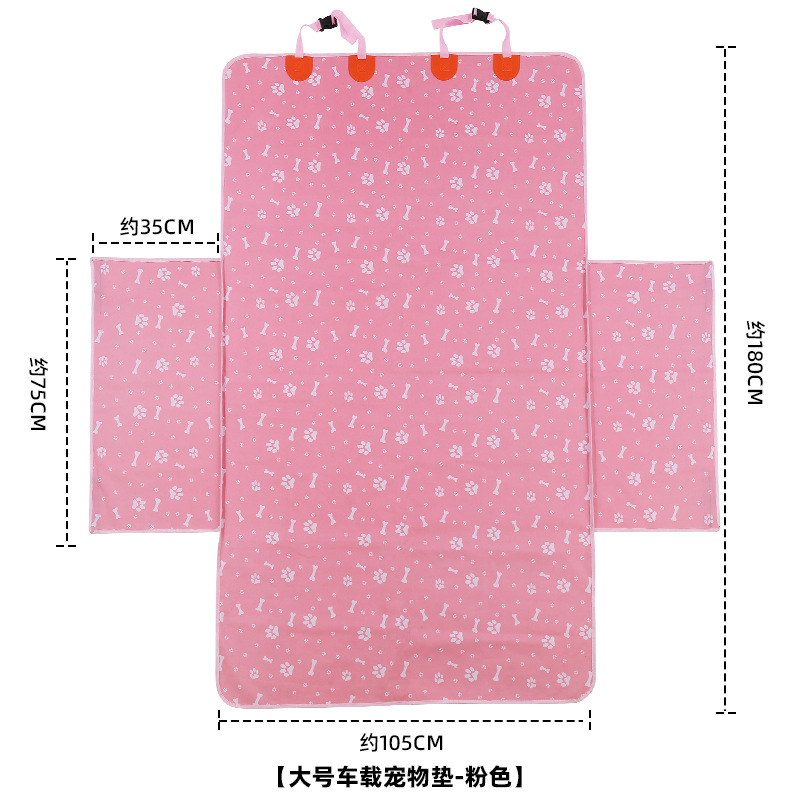 Car trunk pet mat [bone powder - large size]