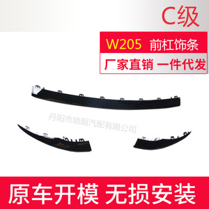 Mercedes-Benz C-Class 2019 + กันชนหน้า W205 A2058858802 ABS ดูพลาสติกคาร์บอนไฟเบอร์ - Product Image 4