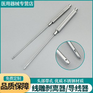 Extractor de Hilos Kovo de 20 cm con Mango Estriado de Acero, Herramienta para Cirugía Estética - Product Image 4