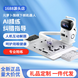 Robot de Juego Uwant Ai Go Edición Profesional con Reconocimiento de Visión, Control por Voz y Control por Aplicación, Robot Educativo para el Aprendizaje - Product Image 2