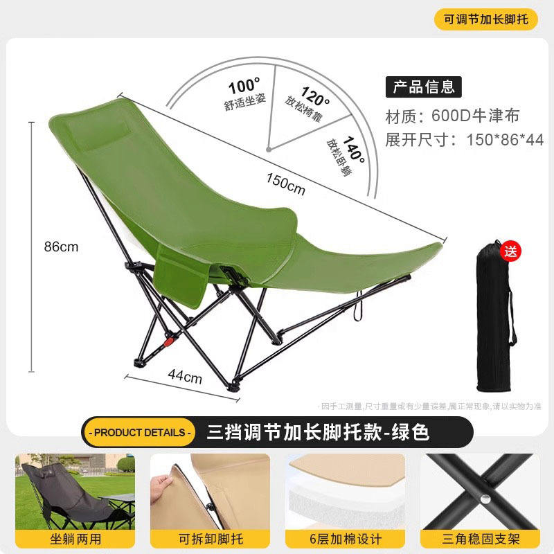 Green with leg rests [three speed adjustment]