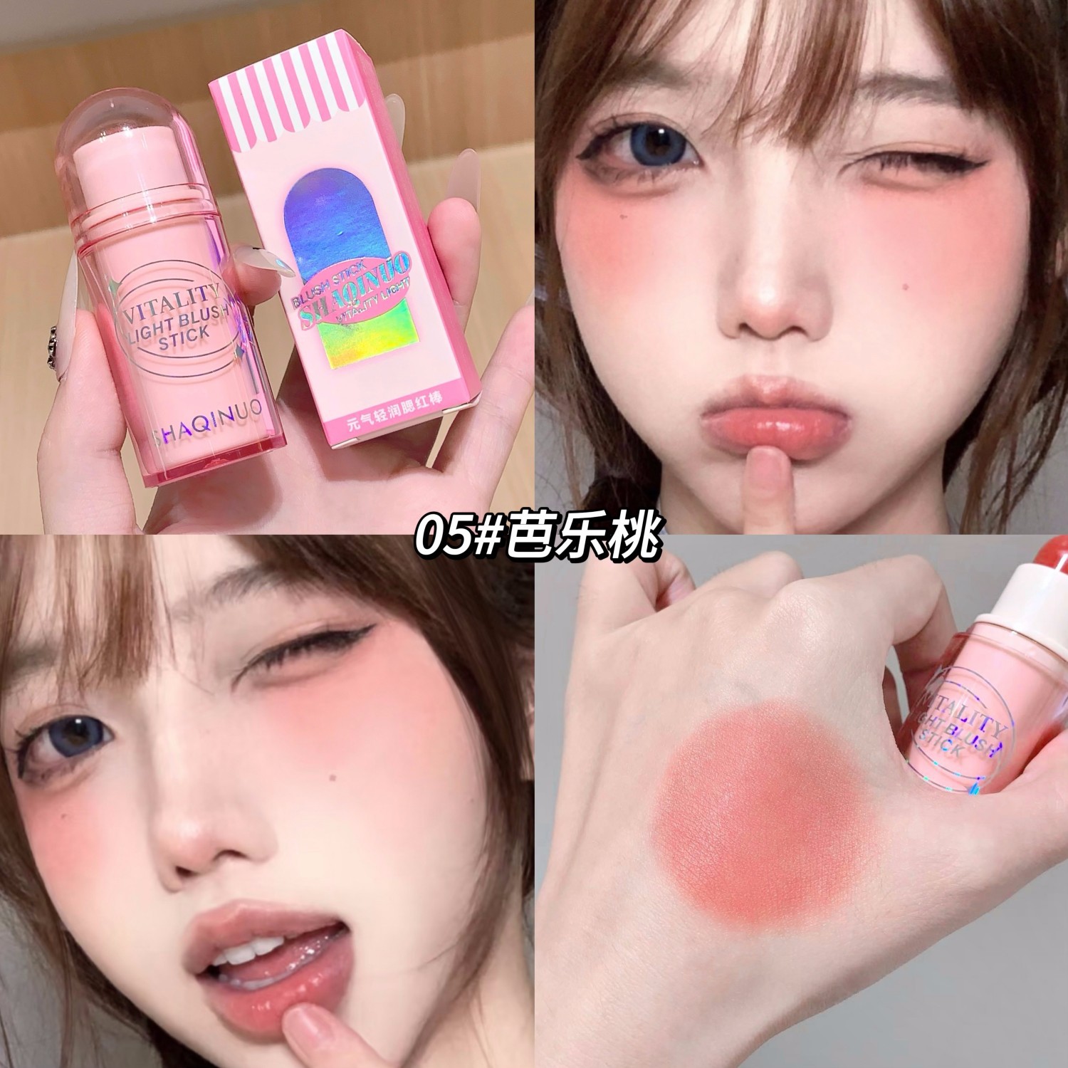 05# Guava Peach
