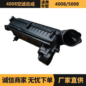 ชุดกรองอากาศเปอโยต์ ซีตรอง 9815287880 สำหรับ 4008 เกียร์อัตโนมัติ - Product Image 5