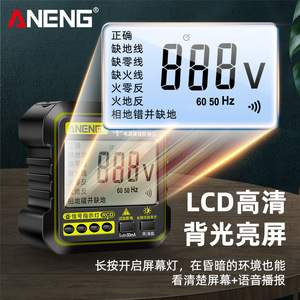 Aneng Ac10 Voice Phase <b>Detector</b> Lcd Display 0-600V Single Phase Electrical <b>Wire</b> Tester With Battery Power - Product Image 2