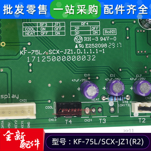 แผงควบคุมหลักเครื่องปรับอากาศมีเดีย รุ่น KF-75LSCX-JZ1R2S.D.1.1 โมดูลควบคุมไฟฟ้า - Product Image 2