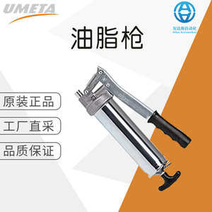 Pistolet à graisse Umeta 73/PK M 10 x 1 en acier, usage industriel - Product Image 5