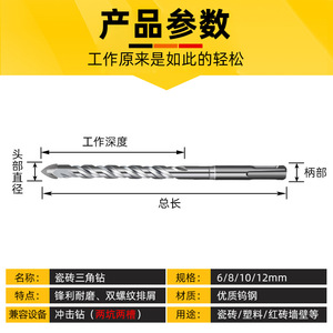 Foret céramique Fuxin 10 mm à queue hexagonale, deux cannelures, pour perçage de murs en ciment - Product Image 3