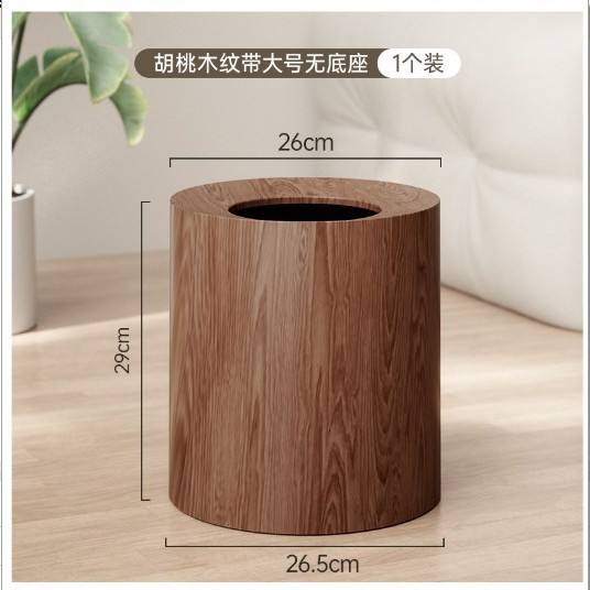 ลายไม้ Walnut - ความจุขนาดใหญ่ 12 ลิตร [รวมถุงขยะ]