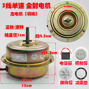 มอเตอร์เครื่องดูดควันซ้ายขวาแบบแปรงเดี่ยวคู่ ไฟฟ้าประสิทธิภาพสูง เครื่องใช้ไฟฟ้าภายในบ้าน ขนาด 12 ซม. 15 ซม. สายทองแดง - Product Image 1