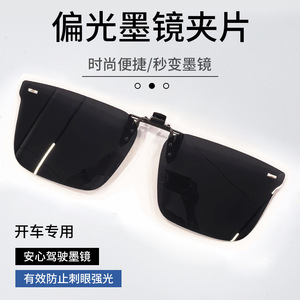 New UV400 Polarized Sunglasses Stainless Steel <b>Frame</b> TAC Lens Flip Up <b>Clip</b> On Unisex Driving Sunshades Type 3 Transmittance - Product Image 2