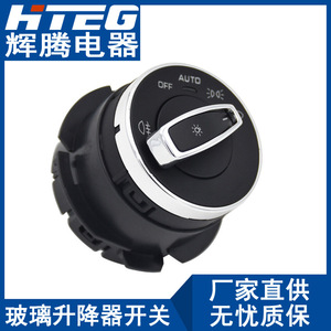Interruptor de ajuste de faros Hteg 97061353309 para Porsche Panamera, control giratorio de luces antiniebla, color negro - Product Image 2
