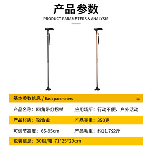 Bâton de marche en alliage d'aluminium avec lumière LED, hauteur télescopique réglable, base antidérapante pour personnes âgées, randonnée - Product Image 4