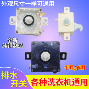 Interruptor de desagüe automático para lavadora de doble tina, pieza de repuesto para motor A320A321A322 - Product Image 2