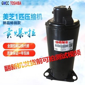 Compresseur Meizhi 1Hp pour climatiseur, type à cylindrée fixe et hermétique - Product Image 1