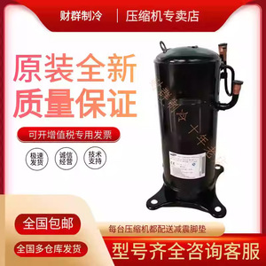   คอมเพรสเซอร์แอร์อินเวอร์เตอร์ R410A รุ่น DS GB052FAVA DS GB066FAVC อะไหล่ทดแทนใหม่ - Product Image 5